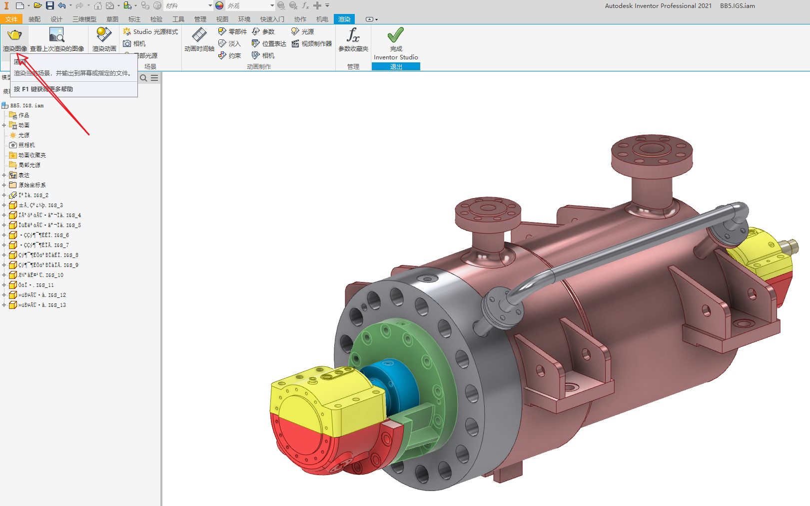 Inventor三维模型渲染教程